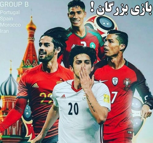 دانلود خلاصه بازی ایران پرتغال