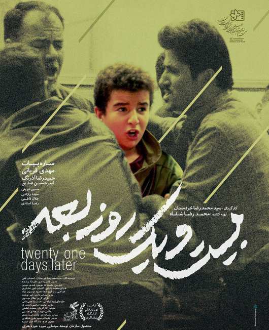هشت قهرمان کودک و نوجوان فیلم های ایرانی