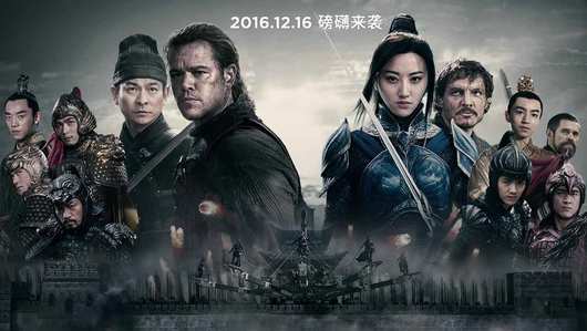 فیلم دیوار بزرگ چین 2016
